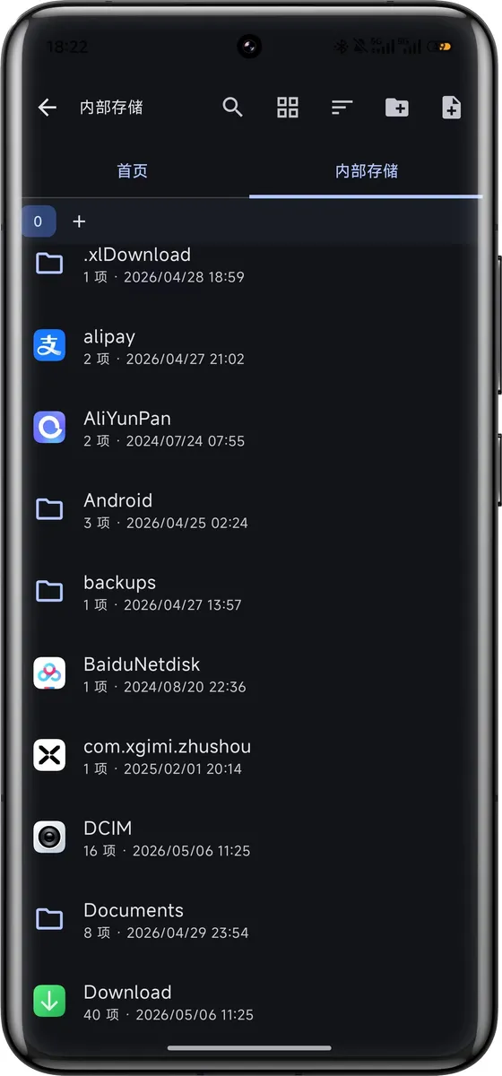 文件浏览与管理