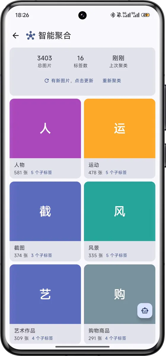 智能聚合