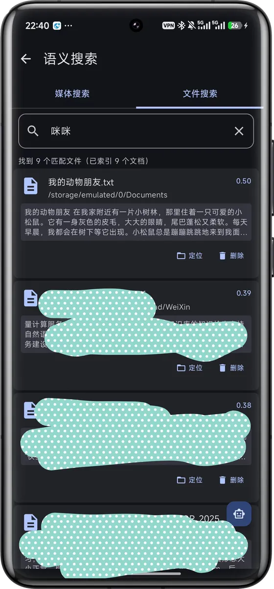 文档语义搜索